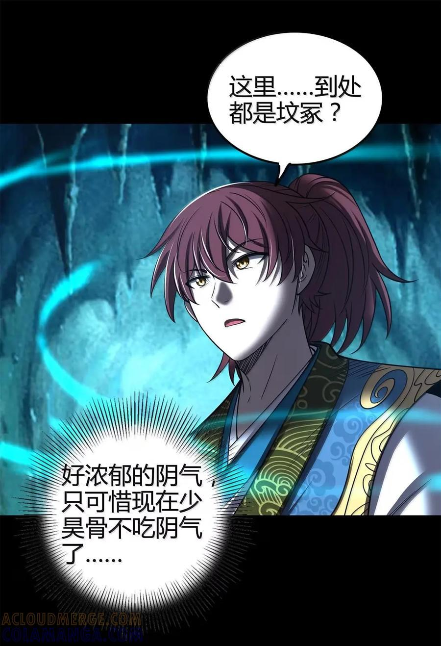 347 易水会 第37页