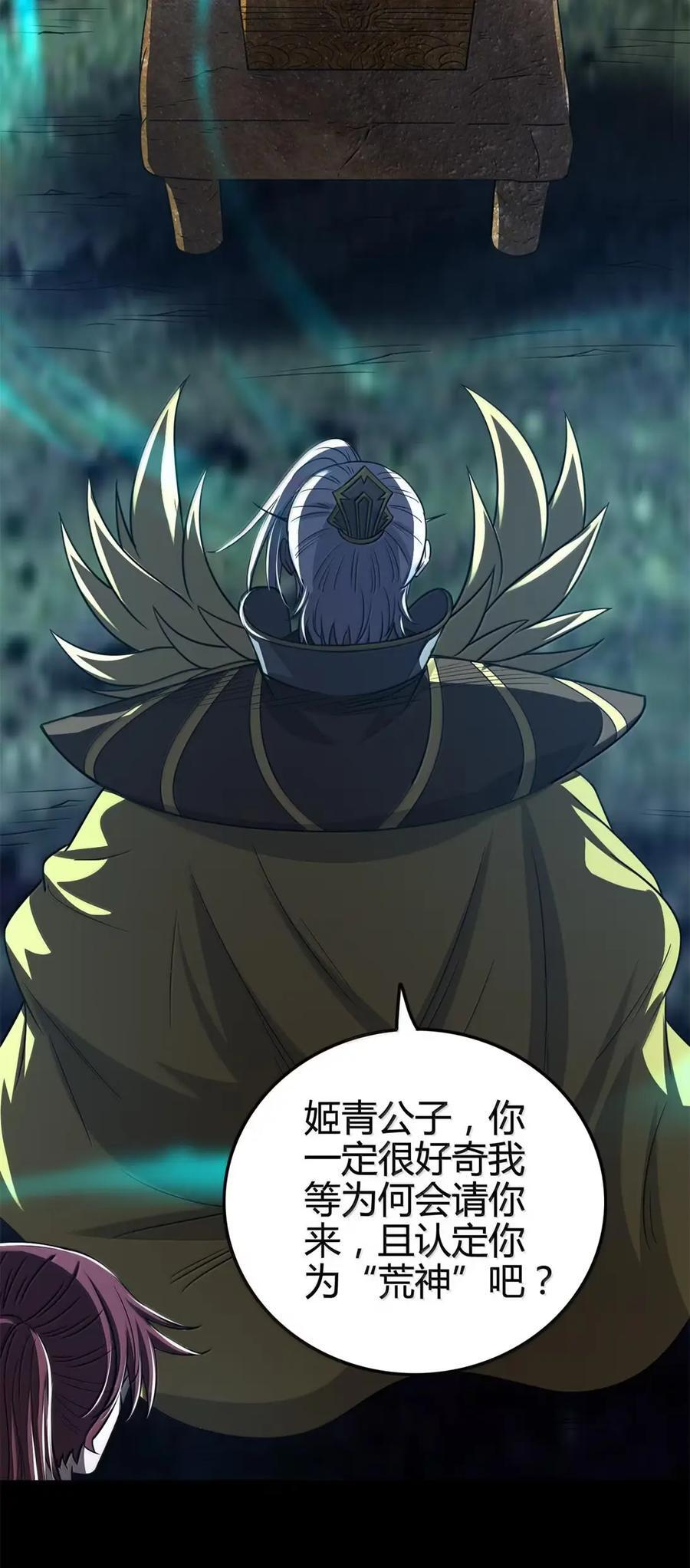 347 易水会 第39页