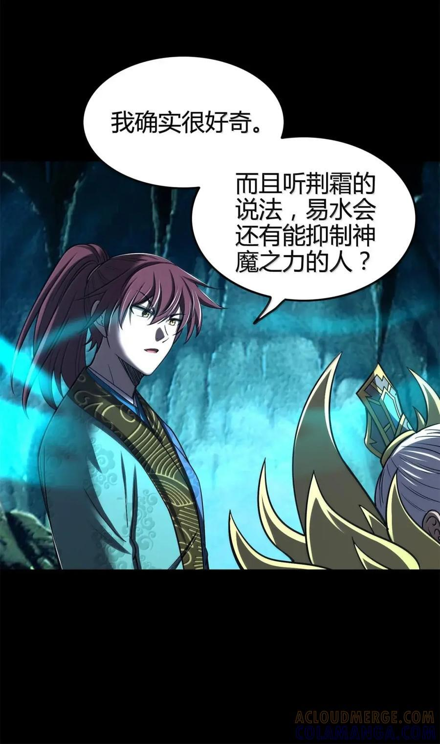 347 易水会 第40页