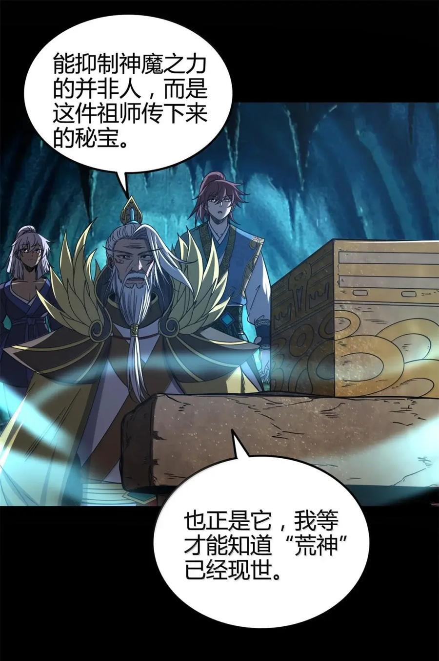 347 易水会 第41页