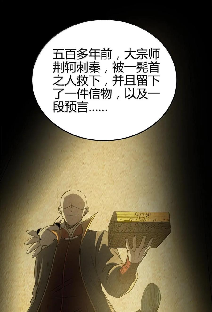 347 易水会 第44页