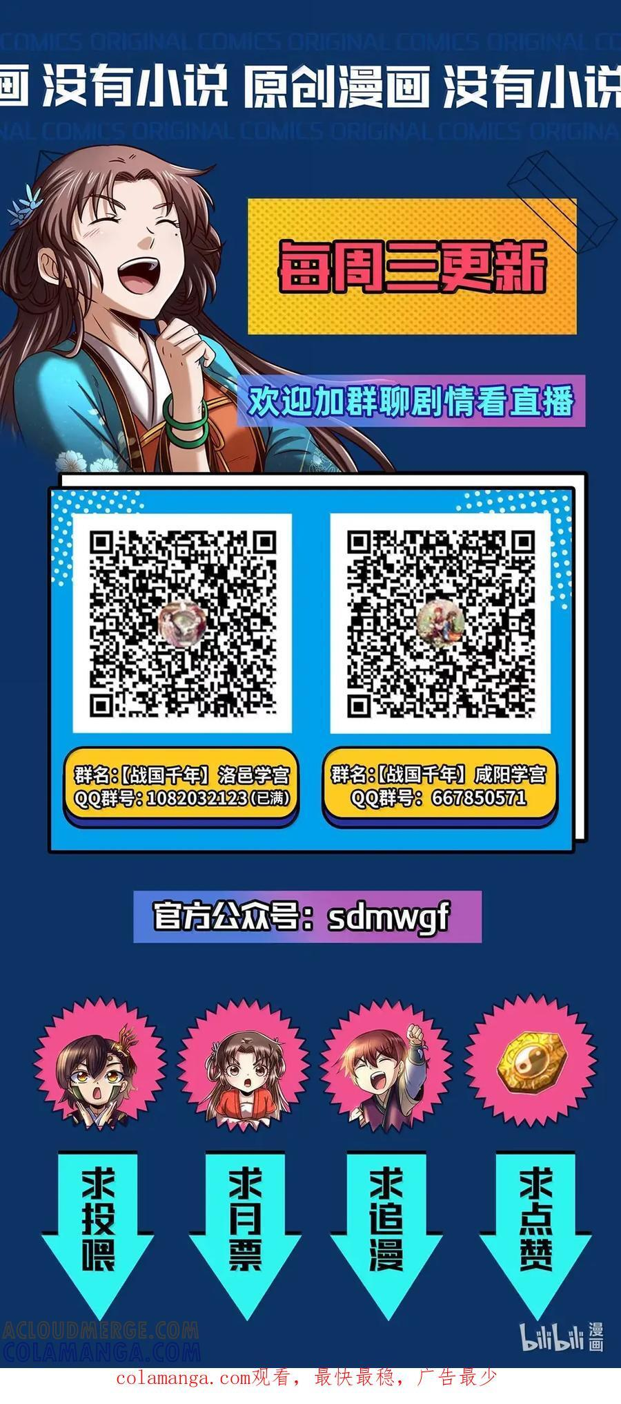 347 易水会 第46页
