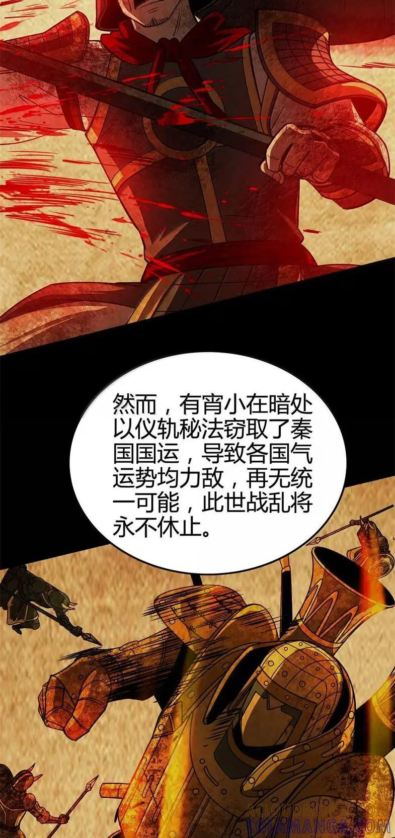 348 当年髡首之人 第4页