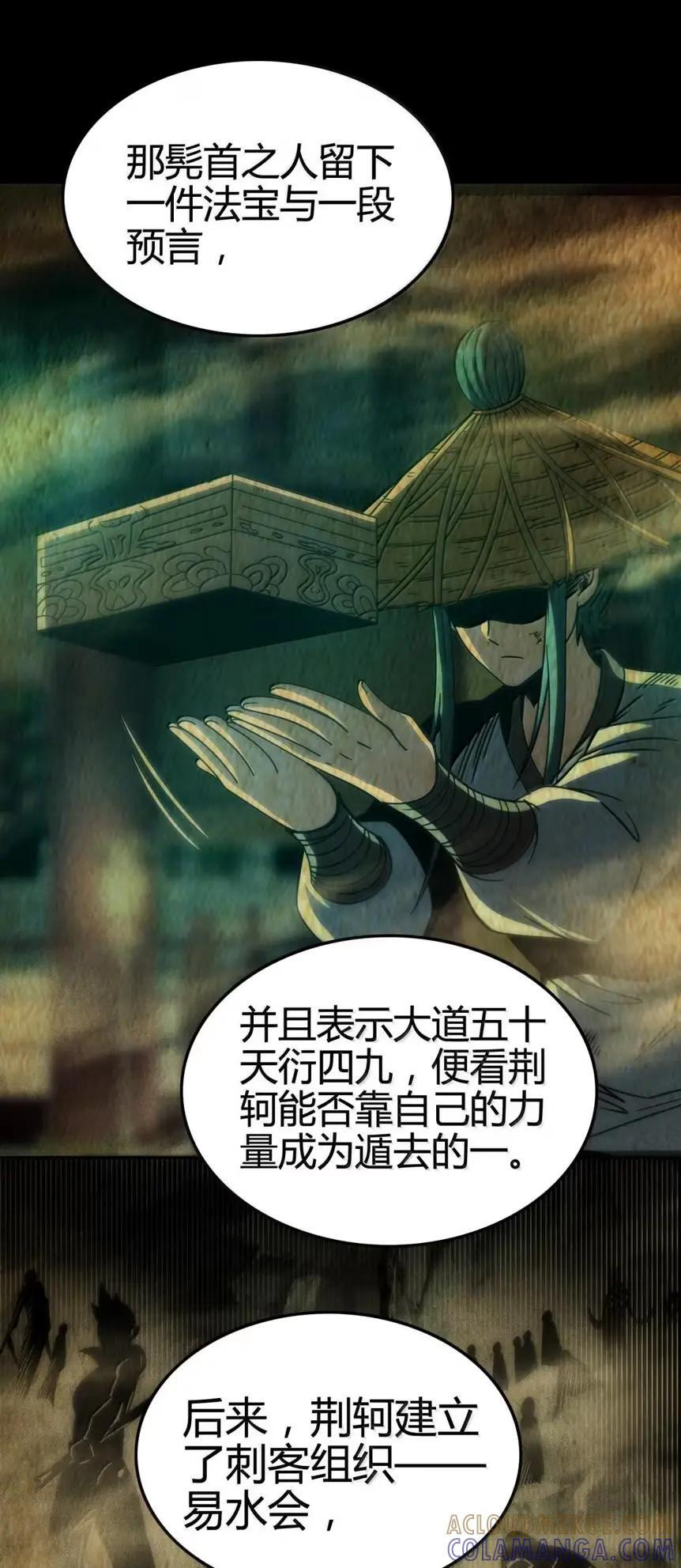 348 当年髡首之人 第7页