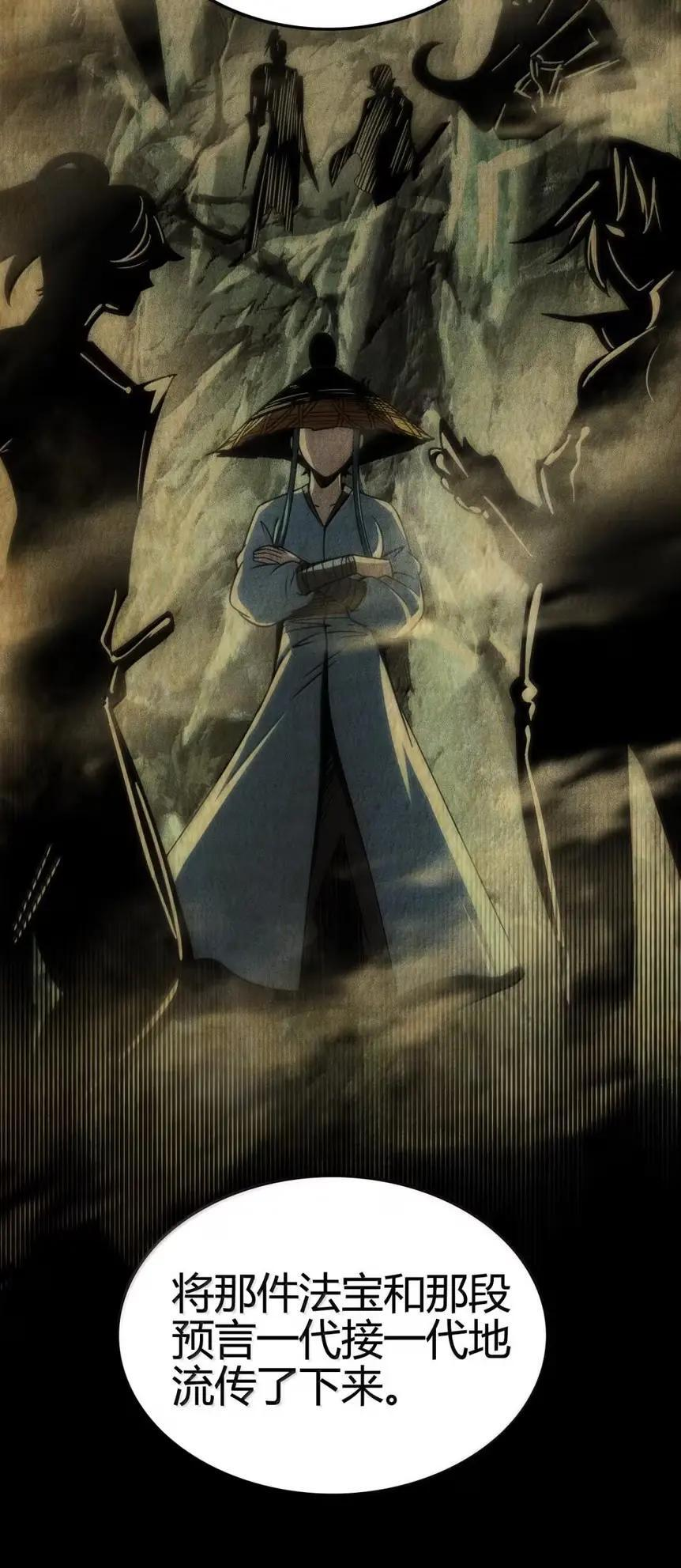 348 当年髡首之人 第8页