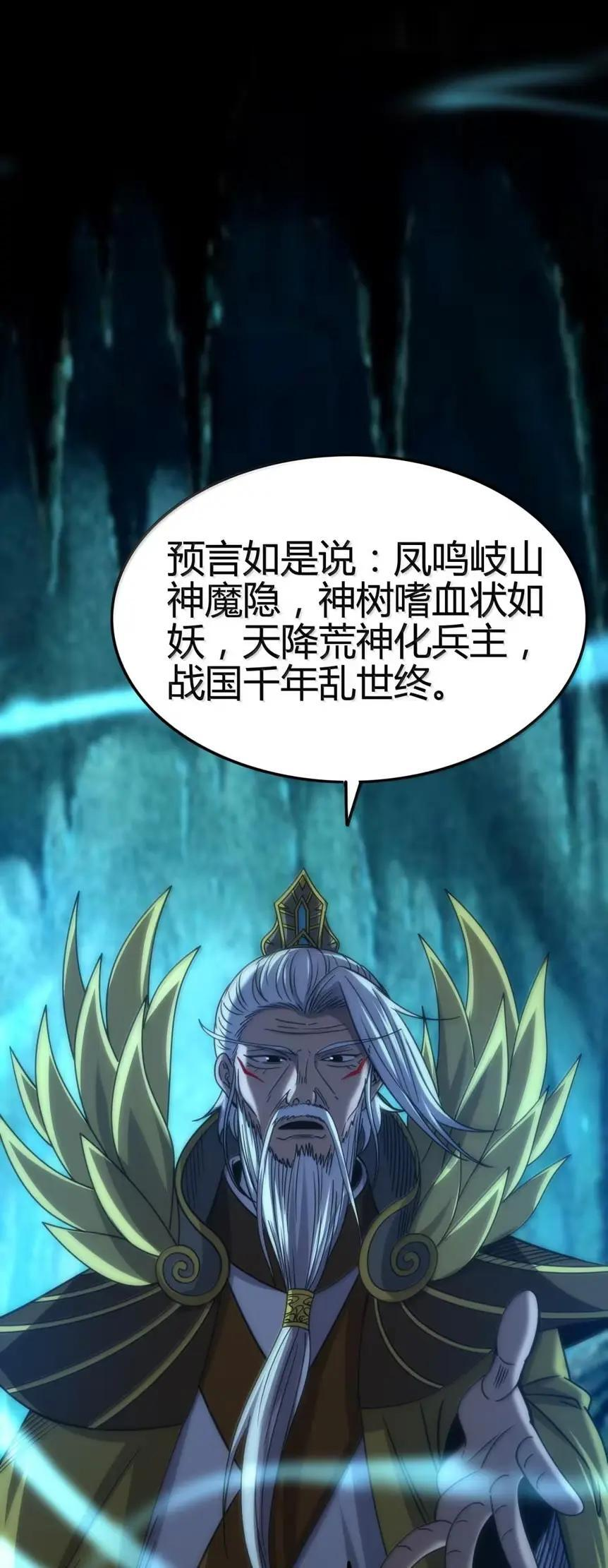 348 当年髡首之人 第9页