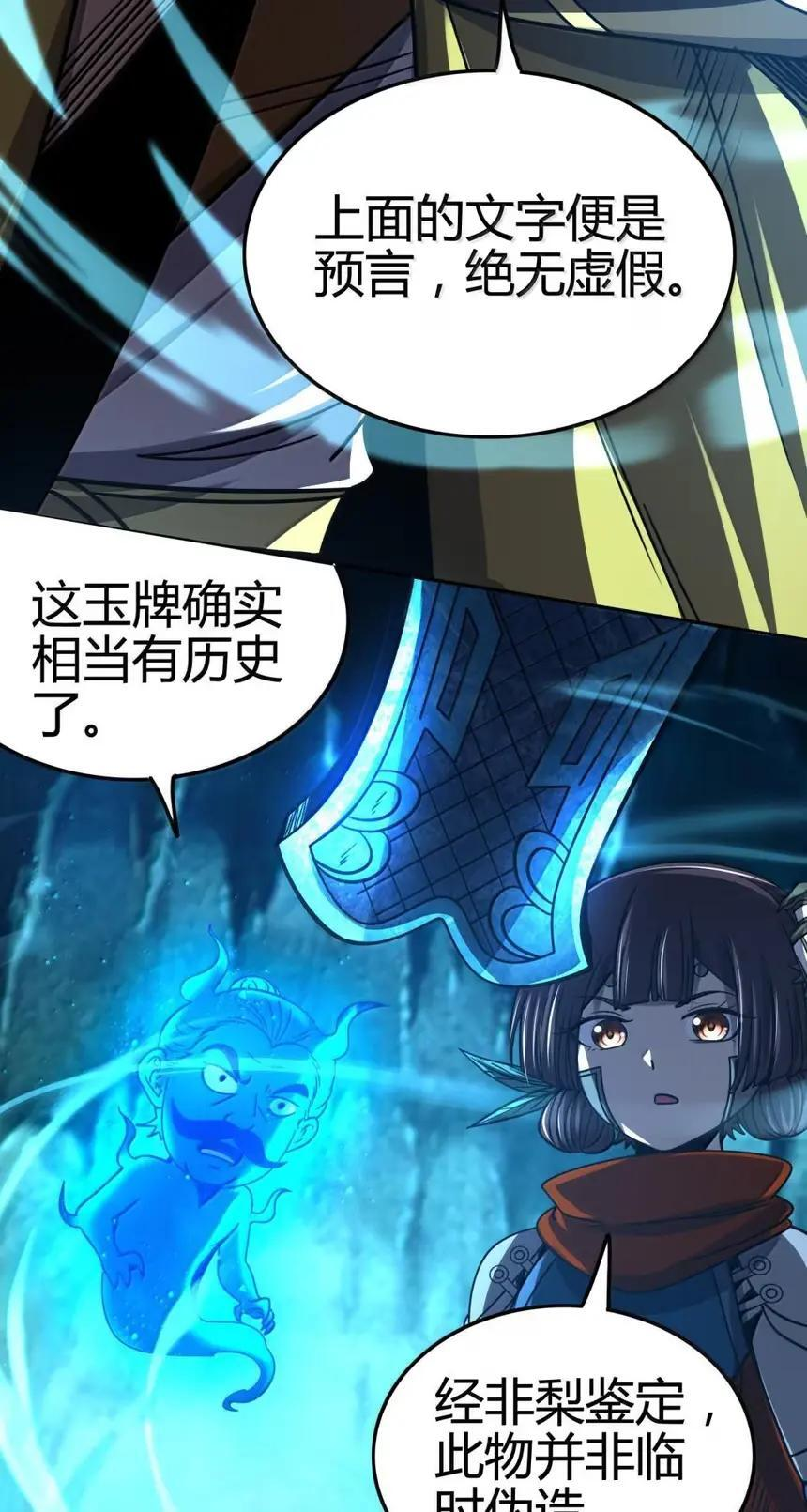 348 当年髡首之人 第12页