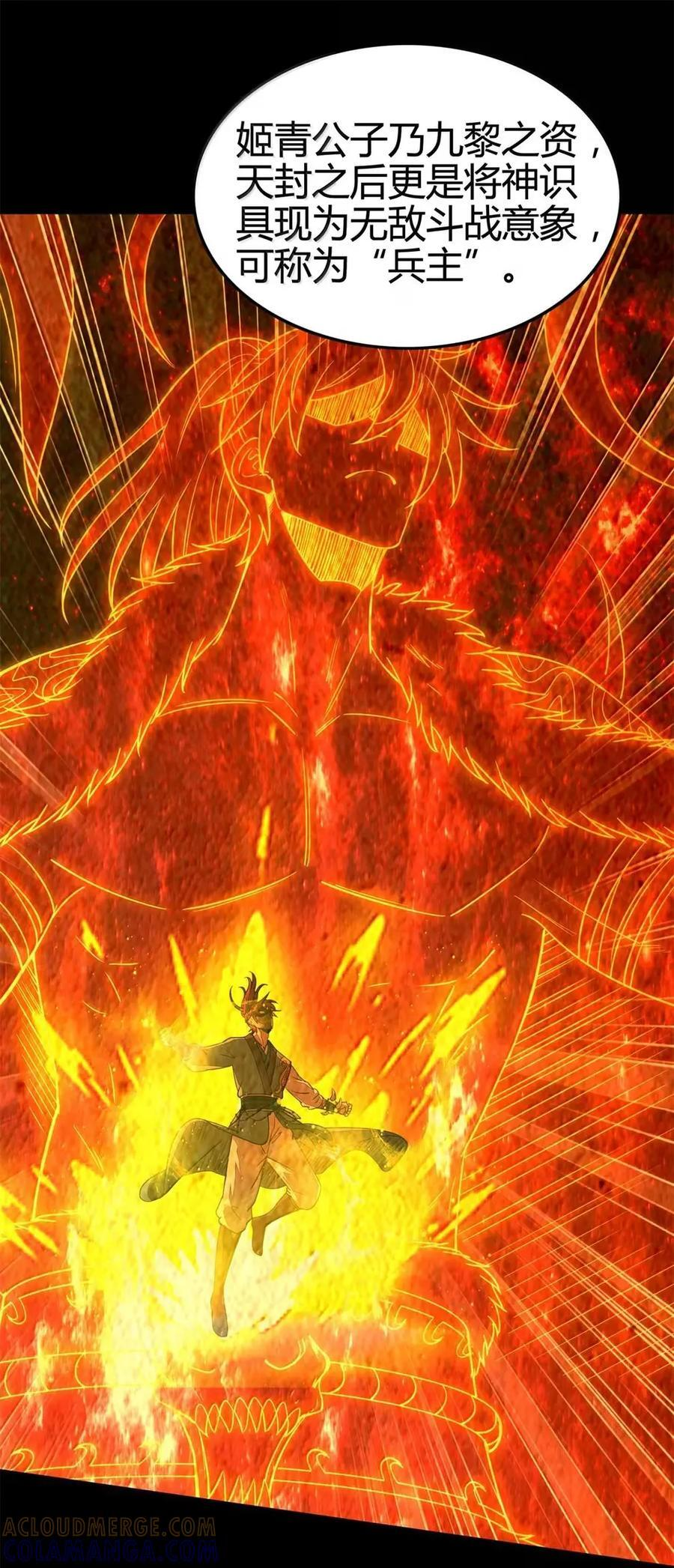 348 当年髡首之人 第16页