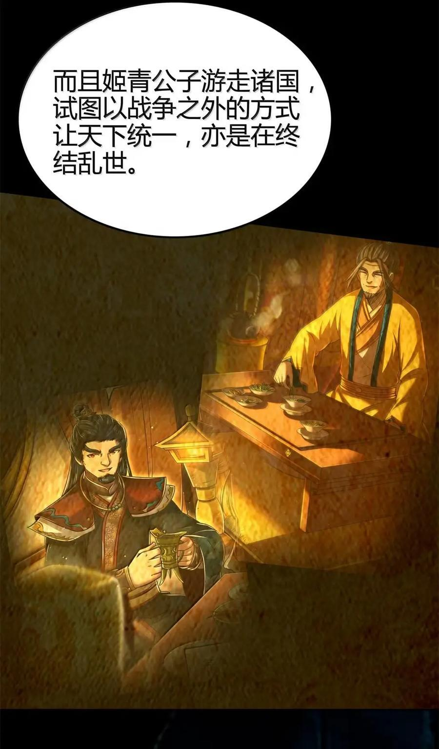 348 当年髡首之人 第17页