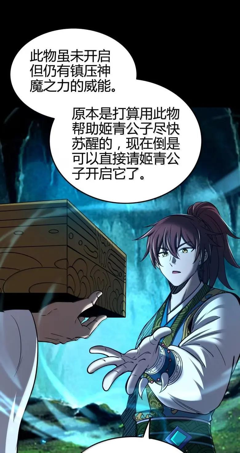 348 当年髡首之人 第20页