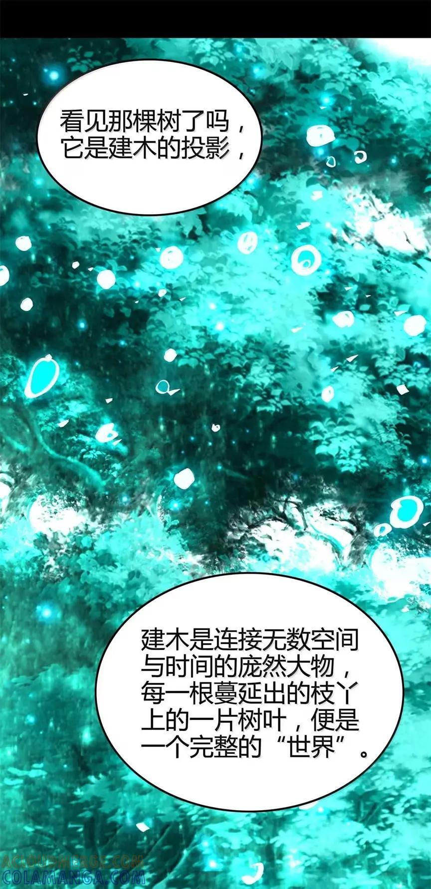348 当年髡首之人 第31页
