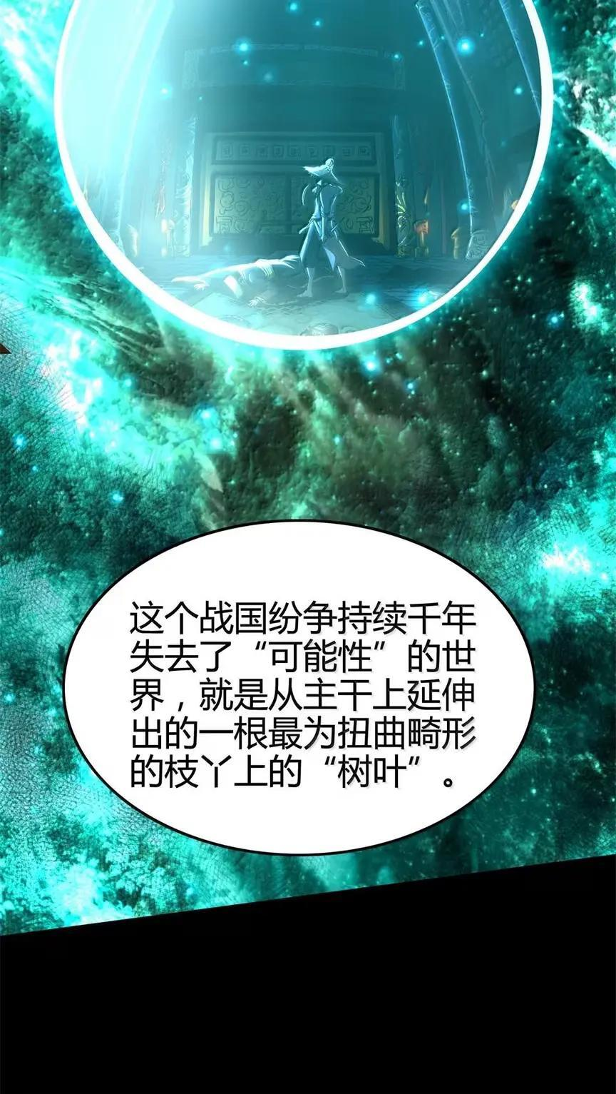 348 当年髡首之人 第35页