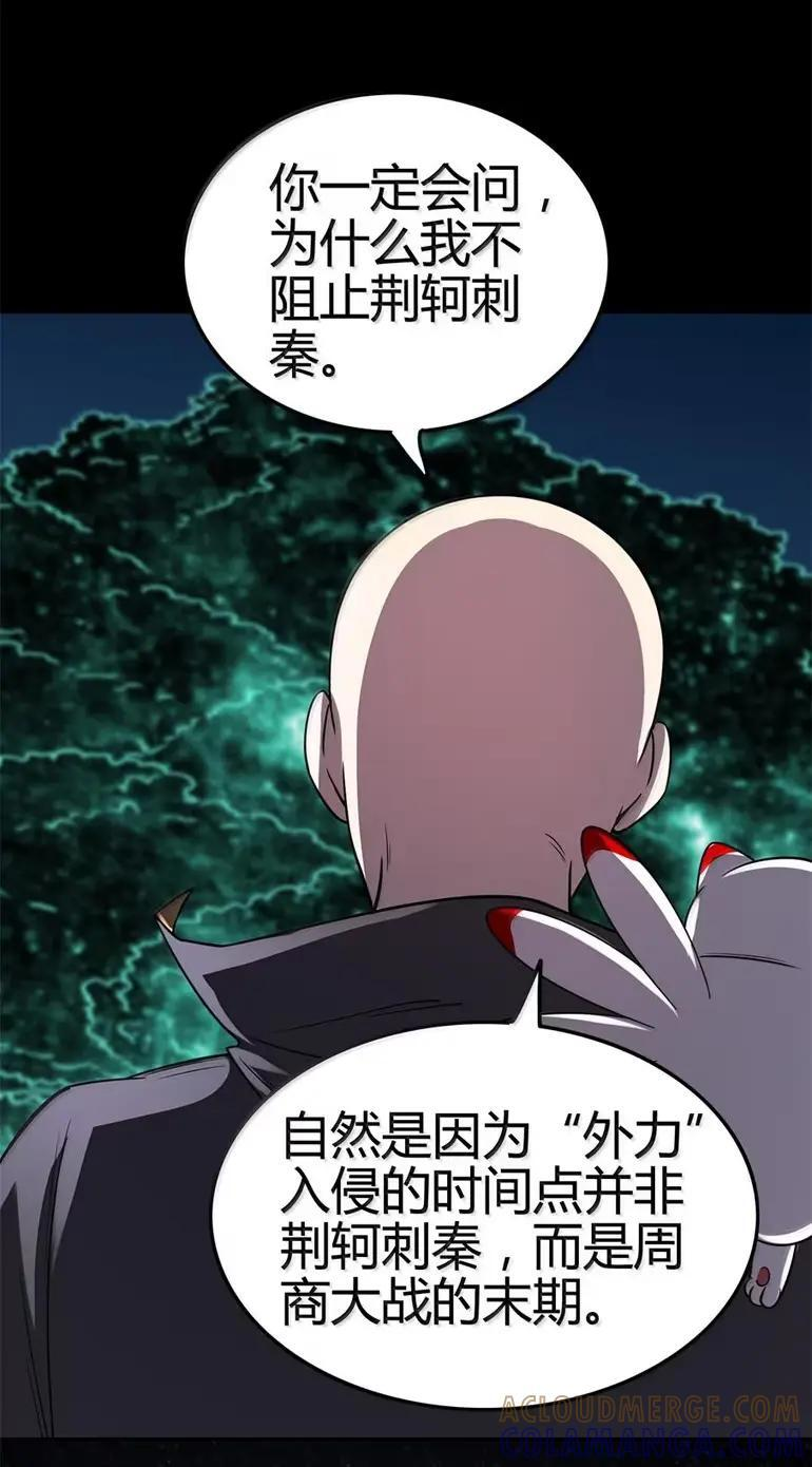 348 当年髡首之人 第37页
