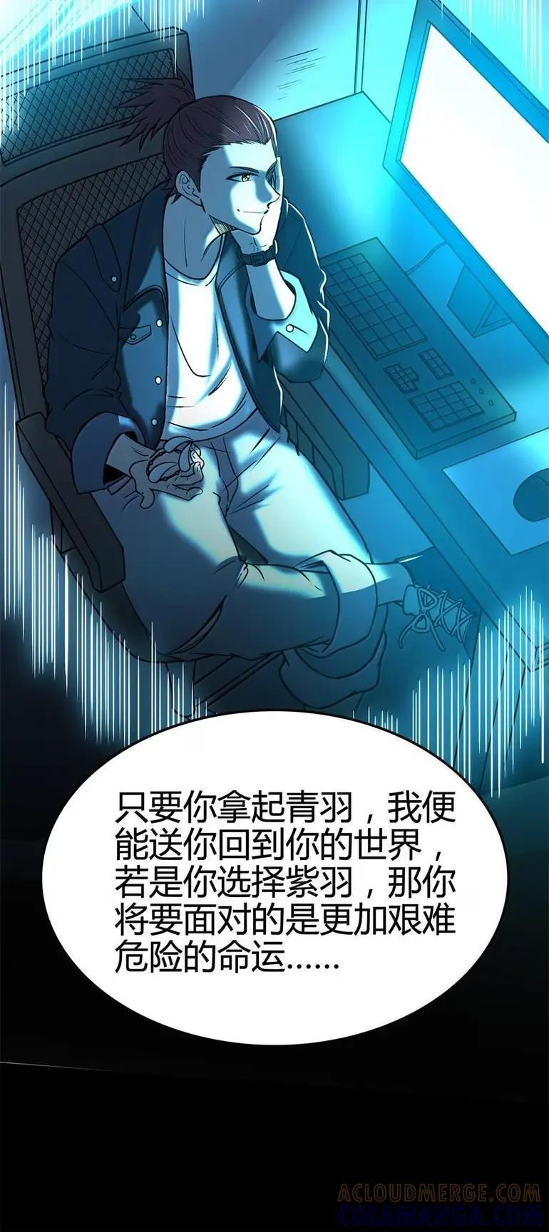 348 当年髡首之人 第40页