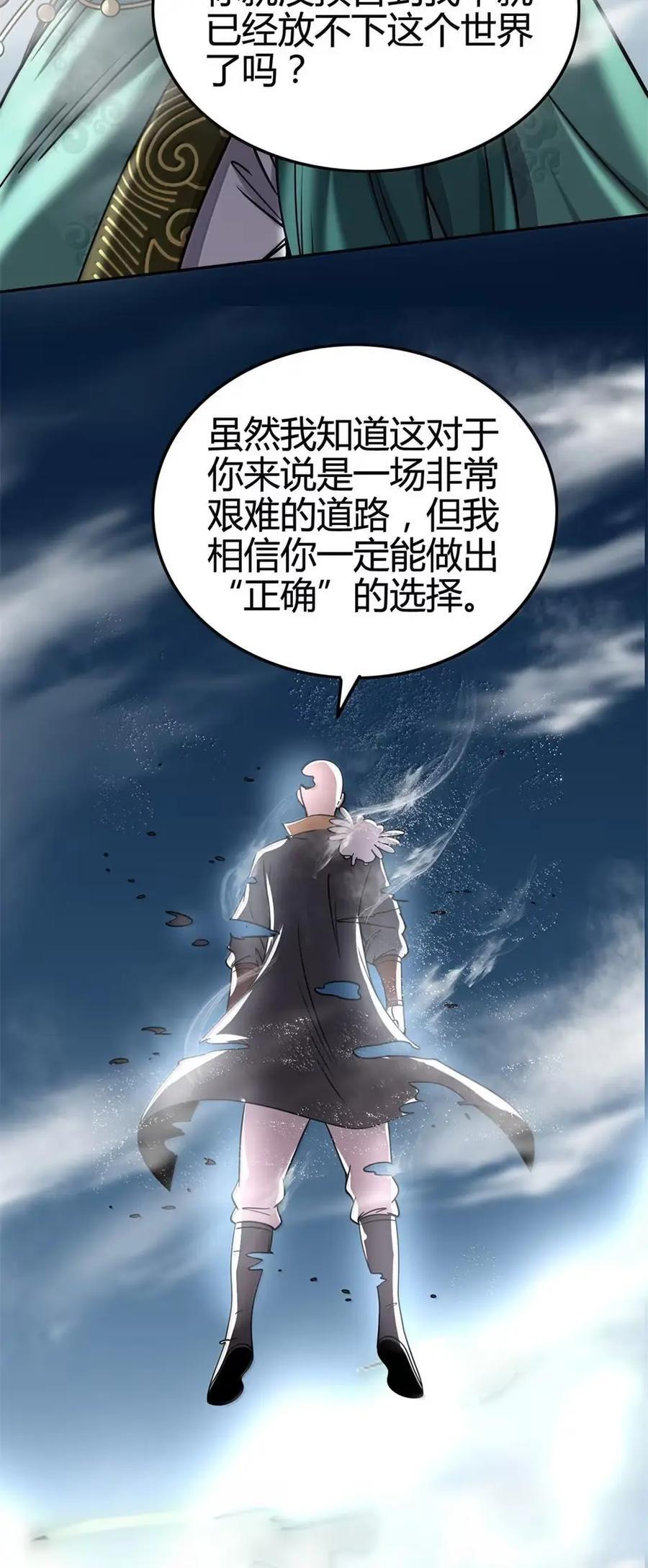 348 当年髡首之人 第42页