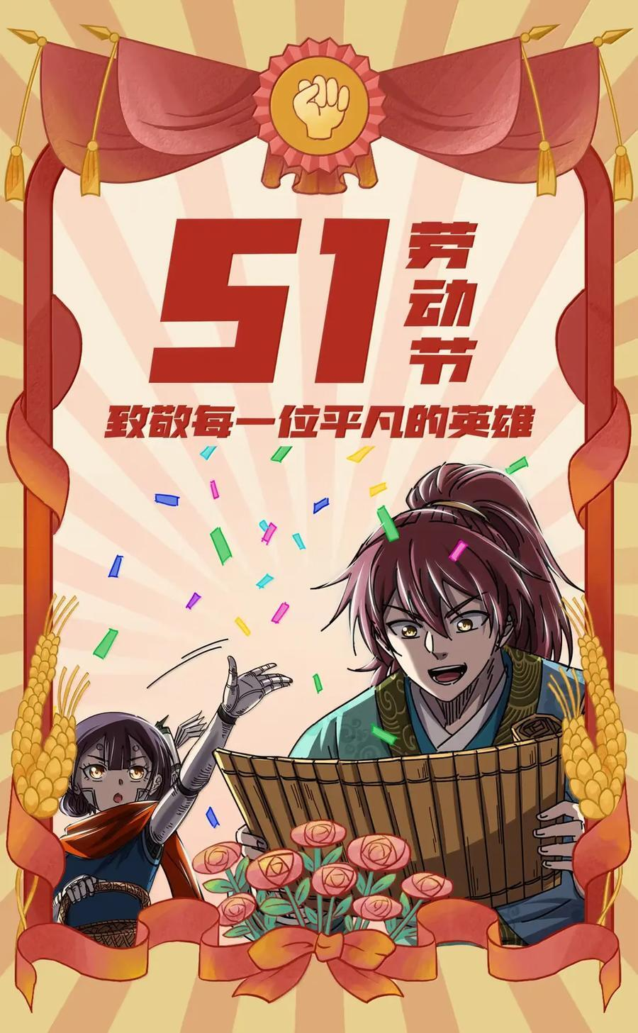 348 当年髡首之人 第50页