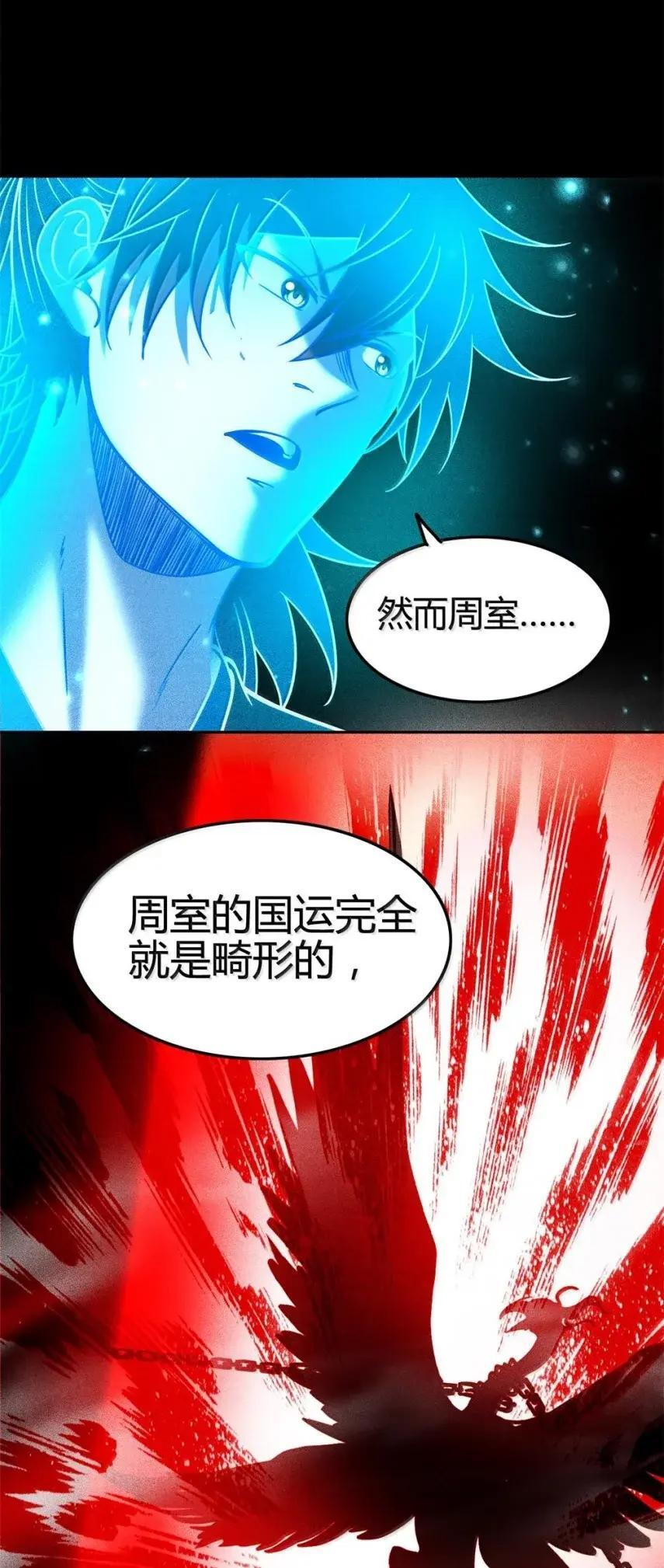 349 未来一瞥 第8页