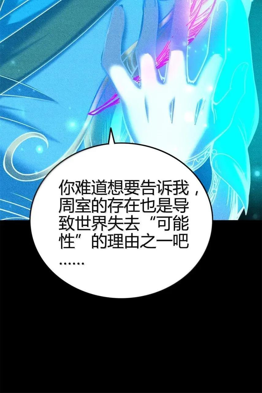349 未来一瞥 第11页