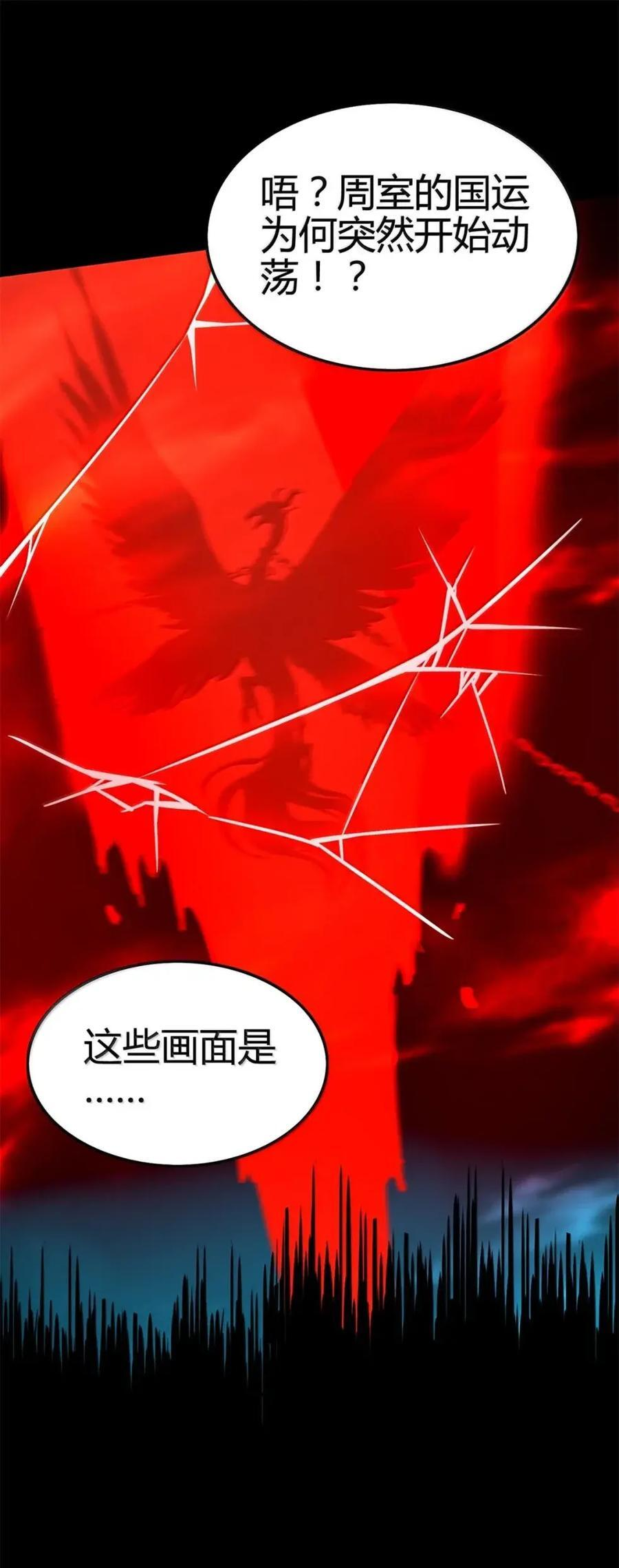 349 未来一瞥 第12页