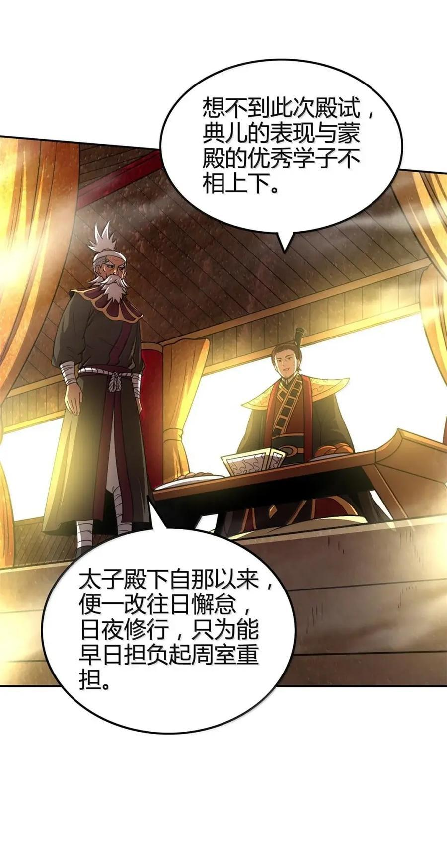 349 未来一瞥 第15页