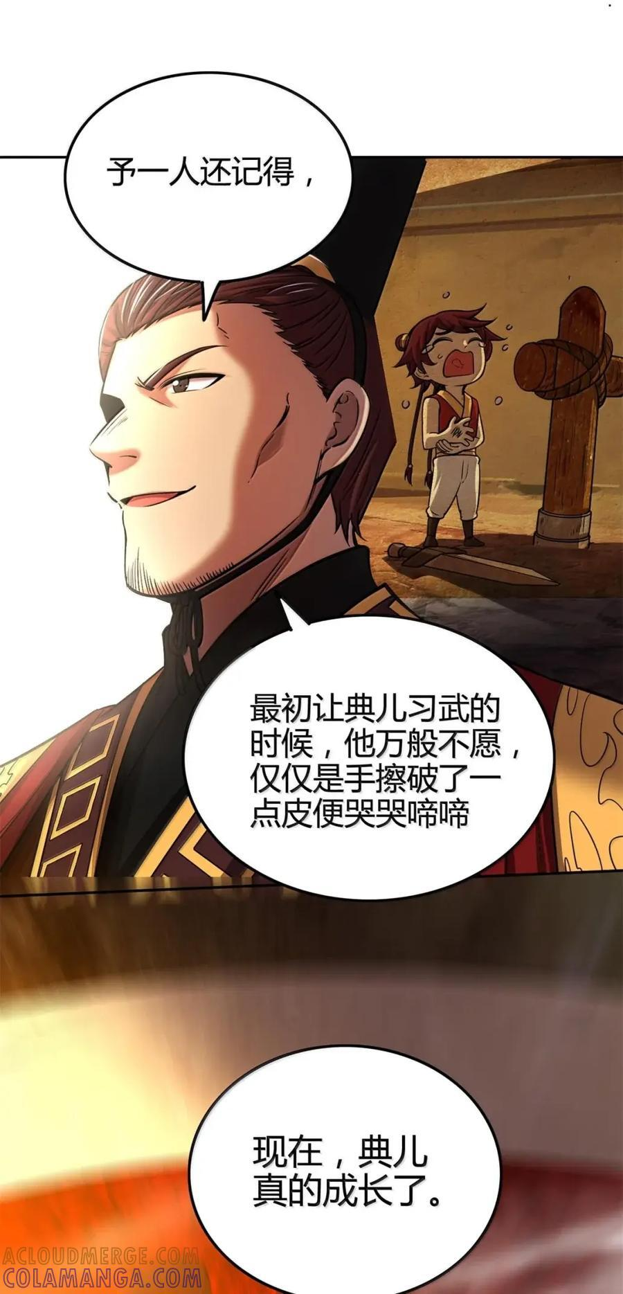 349 未来一瞥 第16页