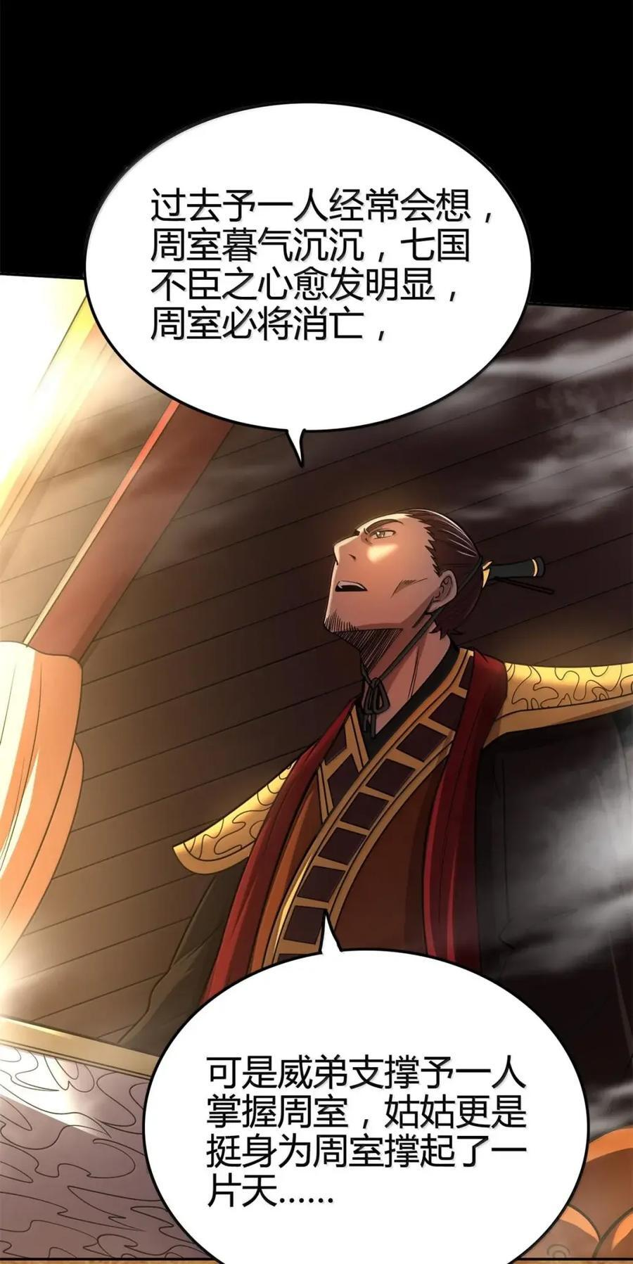 349 未来一瞥 第18页