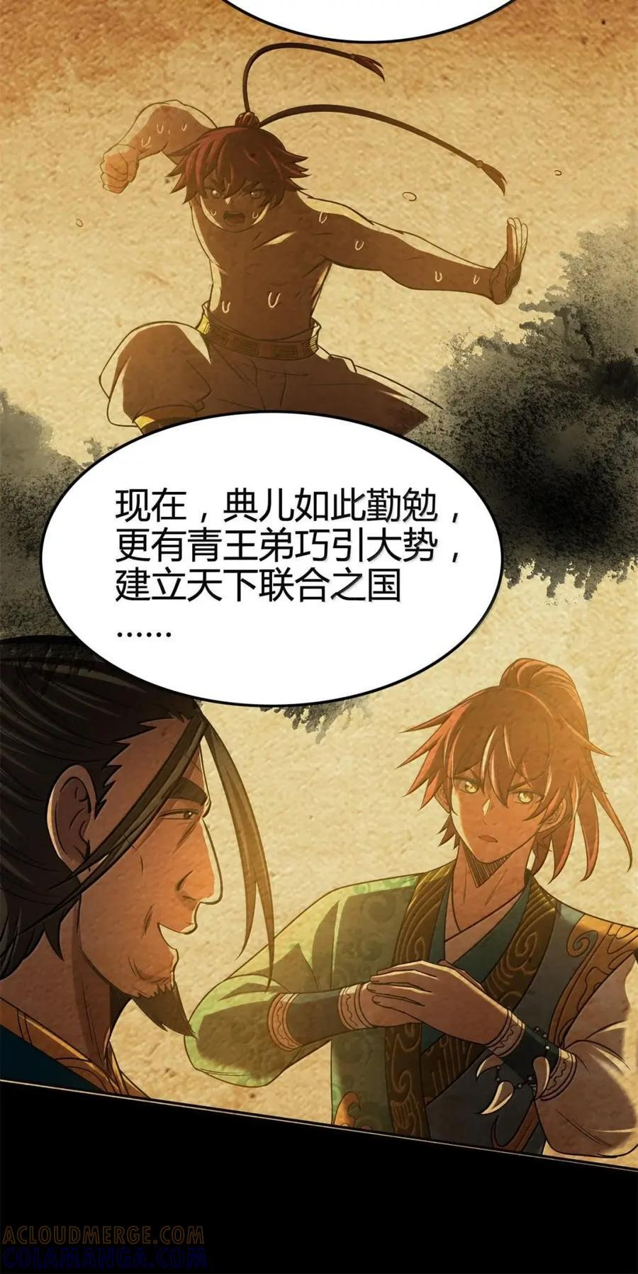 349 未来一瞥 第19页