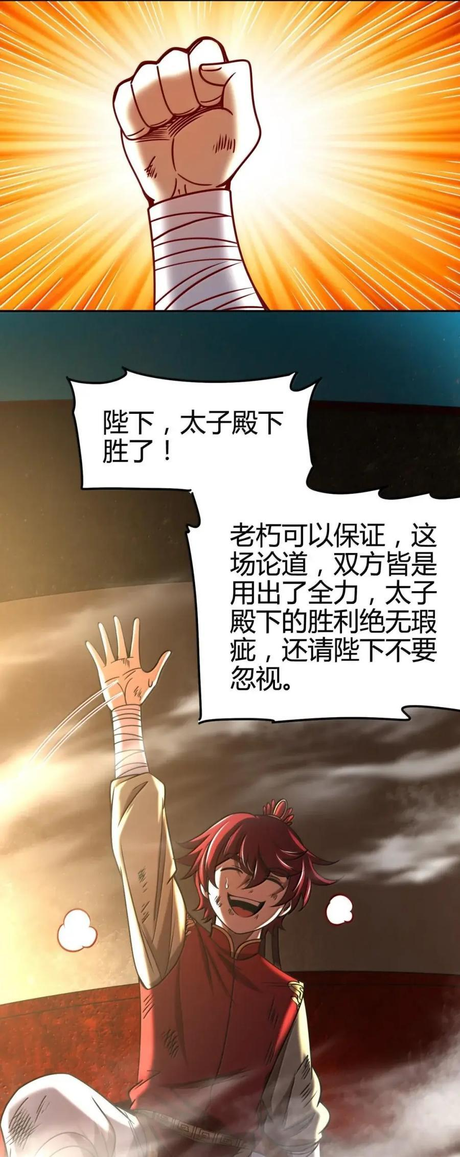 349 未来一瞥 第21页