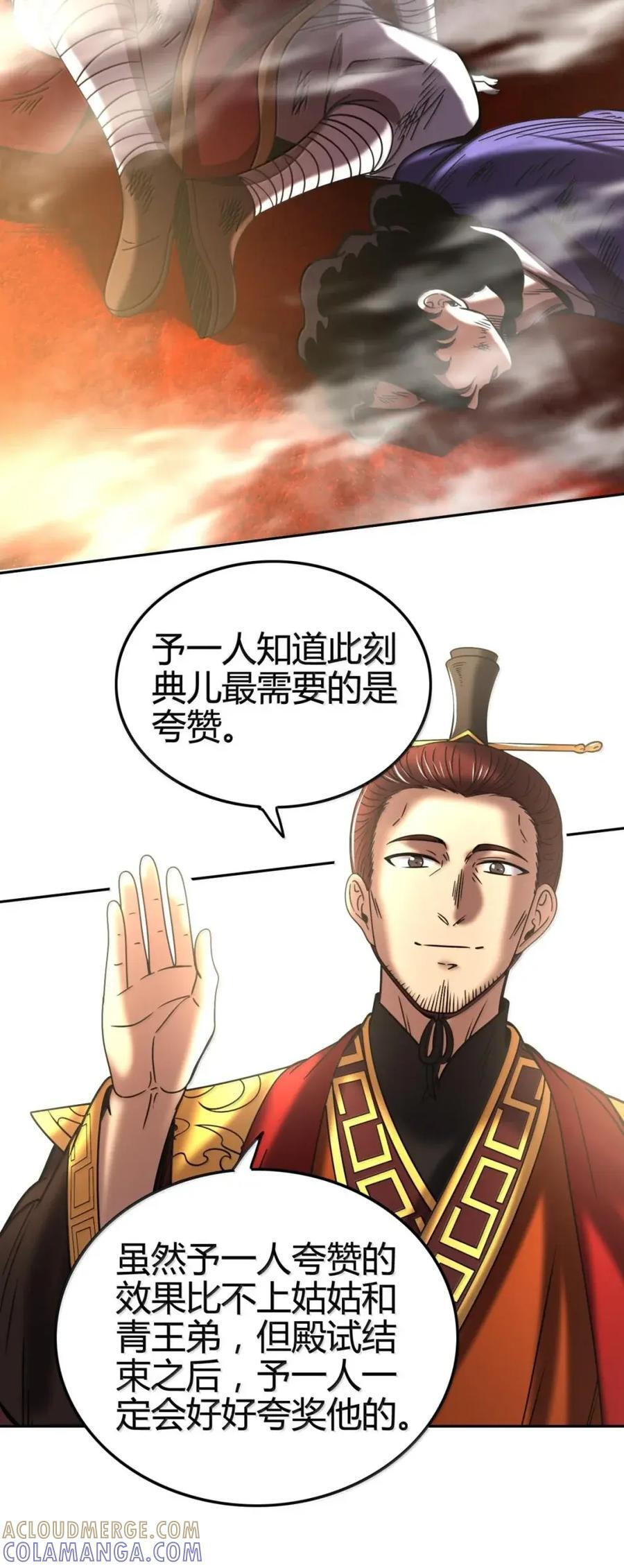 349 未来一瞥 第22页