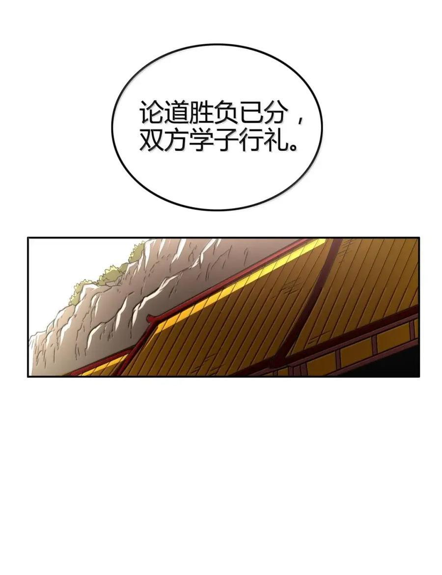 349 未来一瞥 第23页