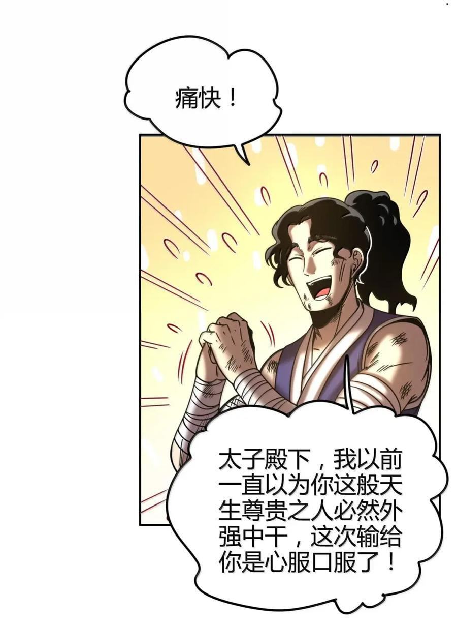 349 未来一瞥 第24页