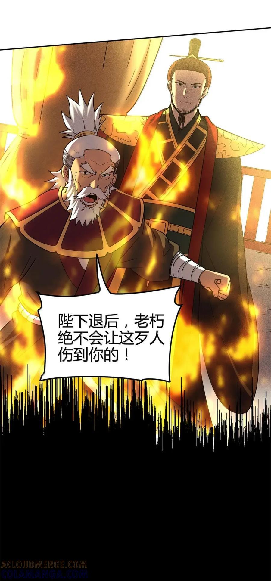 349 未来一瞥 第34页