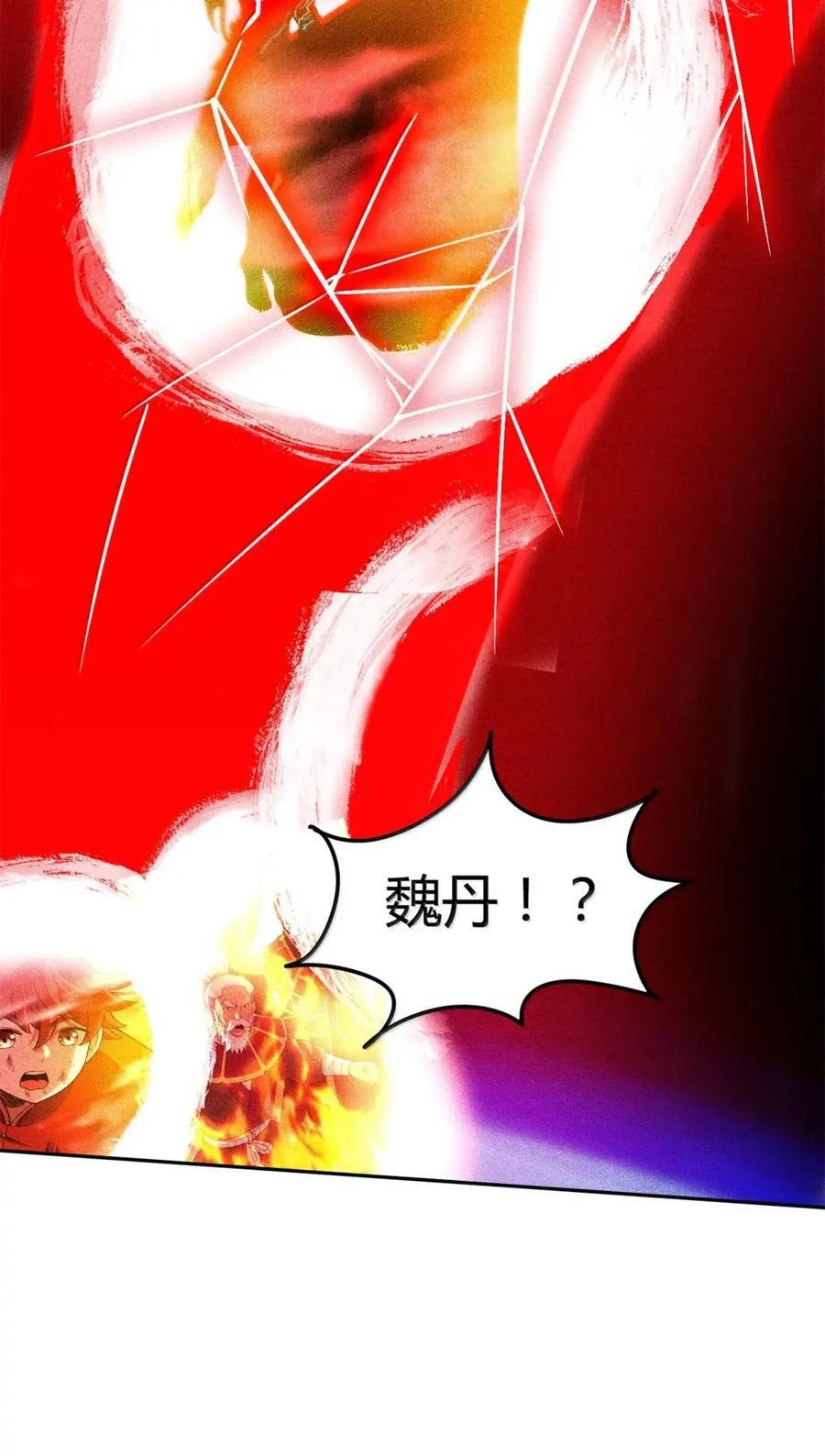 349 未来一瞥 第36页