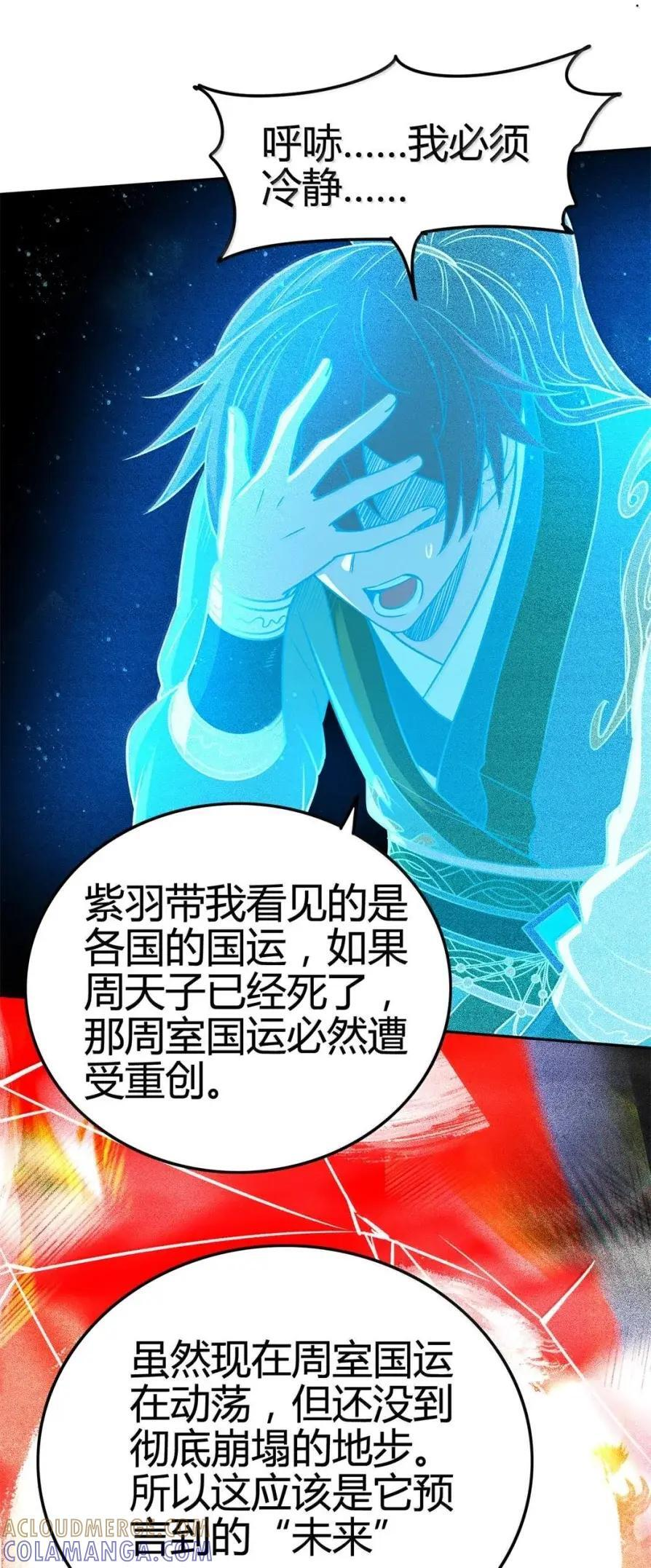 349 未来一瞥 第37页