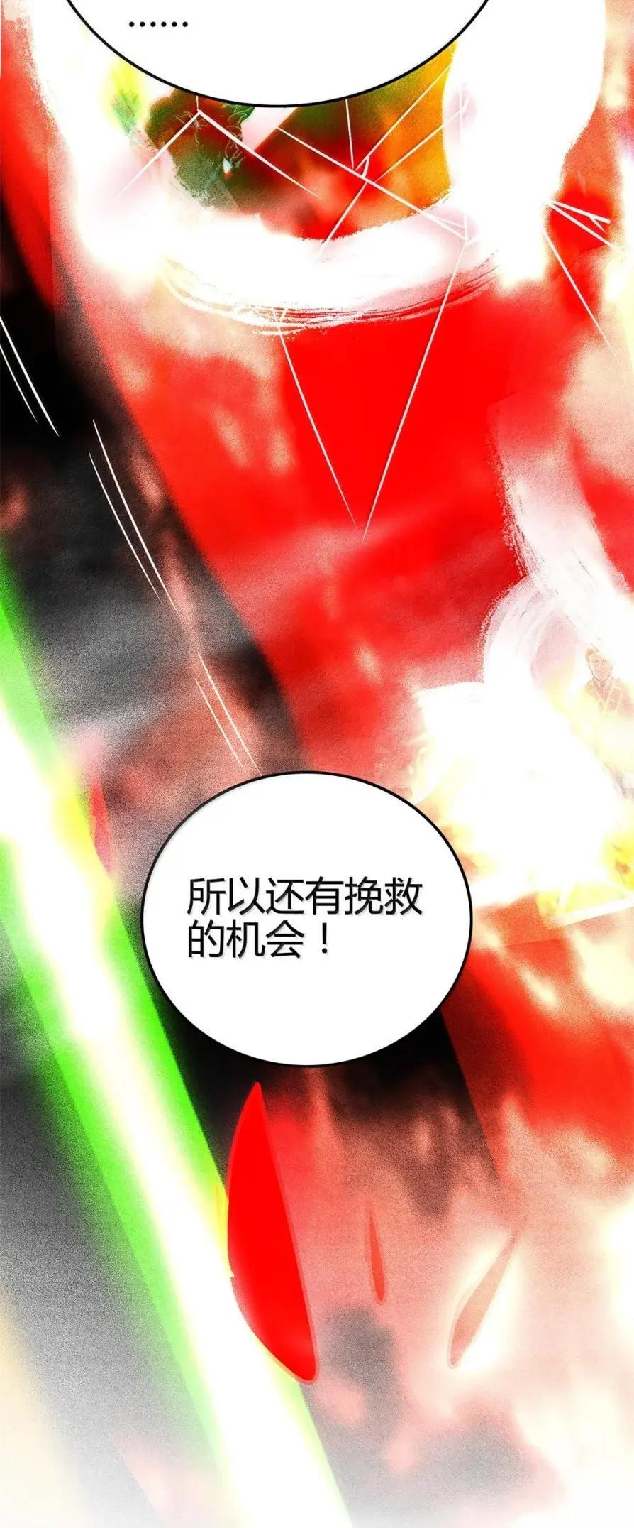 349 未来一瞥 第38页