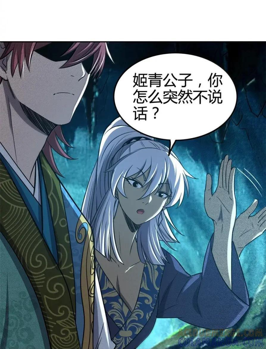 349 未来一瞥 第40页