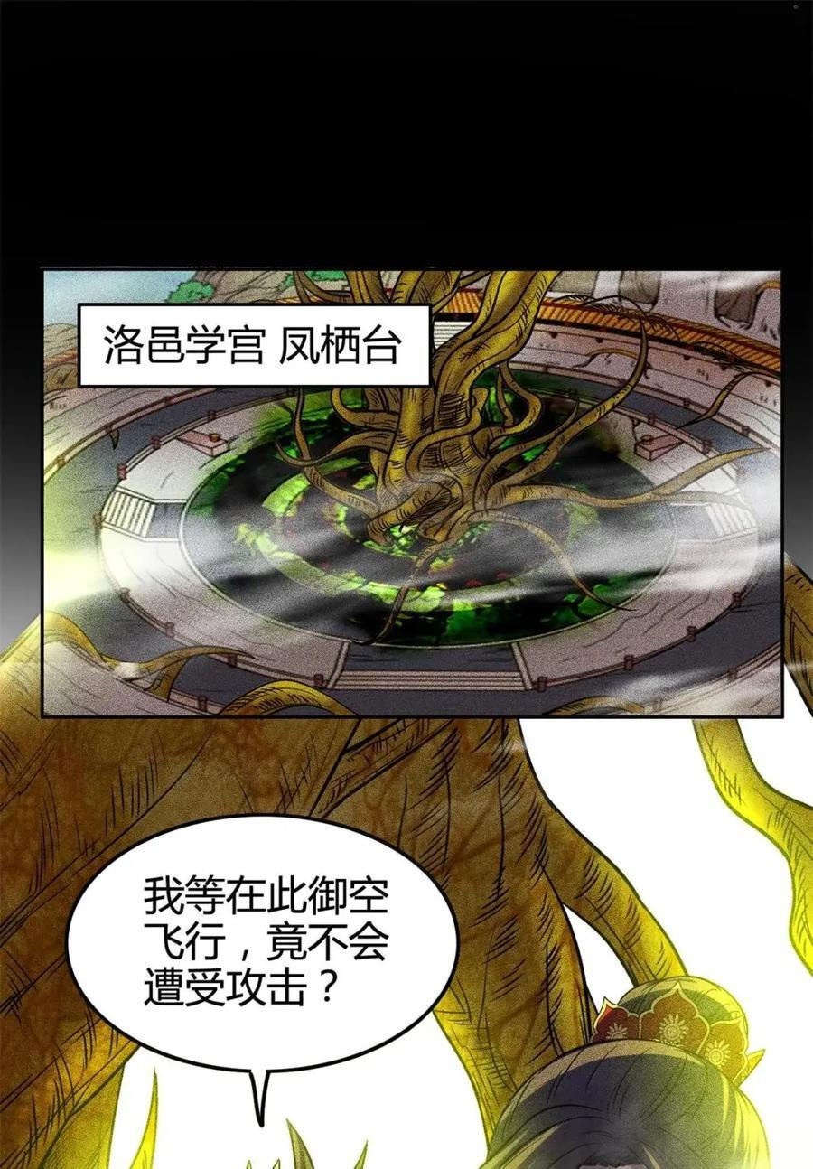 349 未来一瞥 第42页