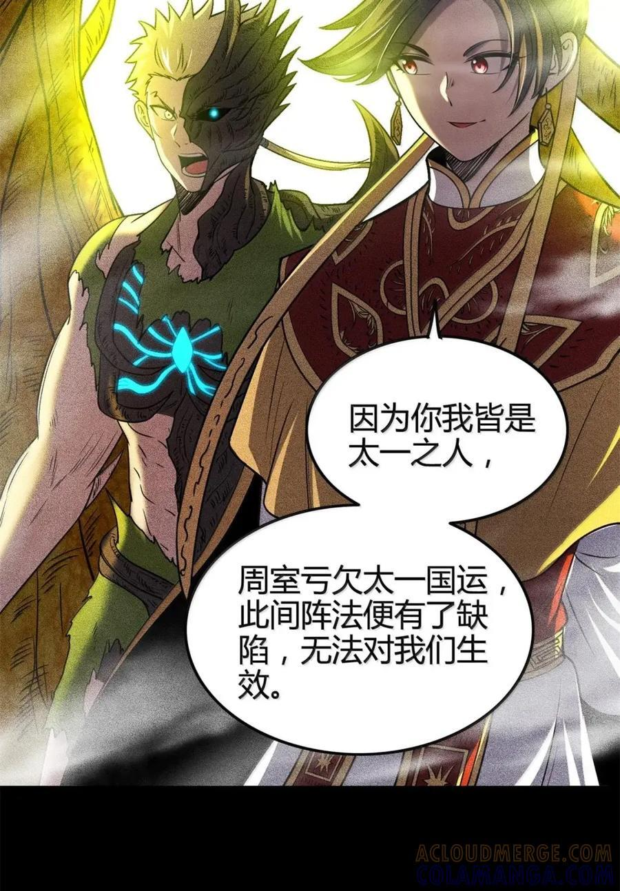 349 未来一瞥 第43页