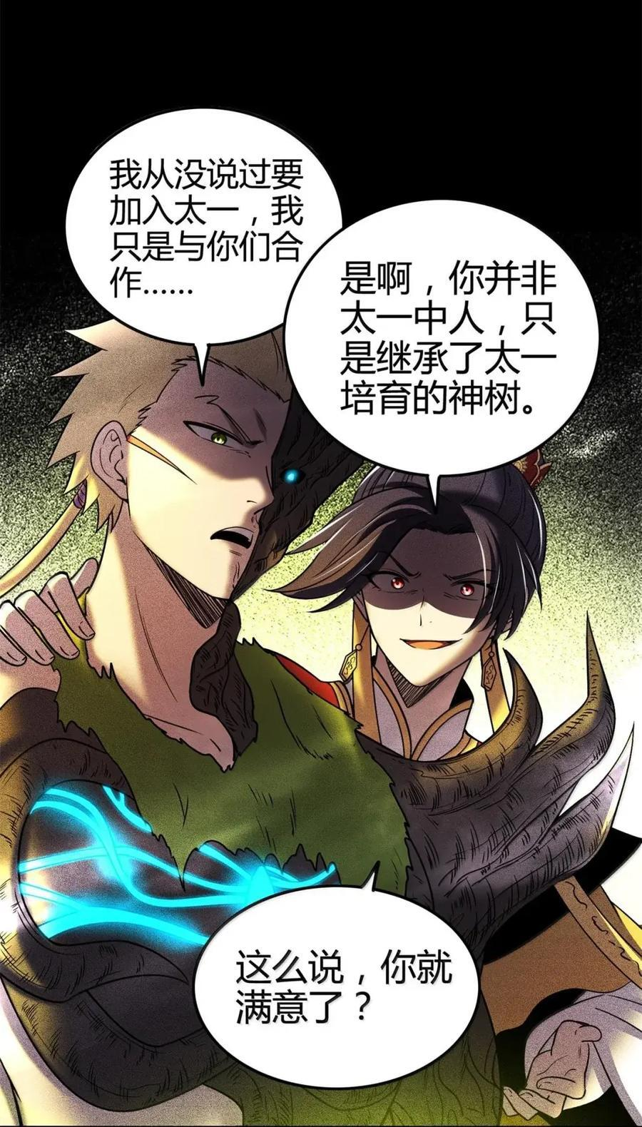 349 未来一瞥 第44页