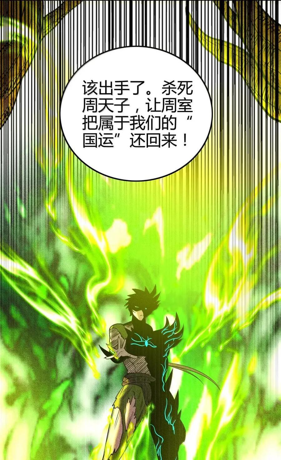 349 未来一瞥 第45页