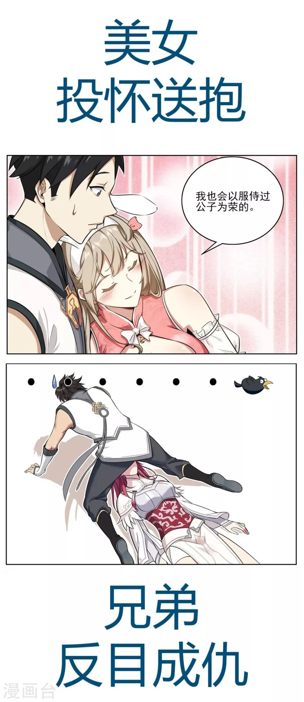 预告 第4页