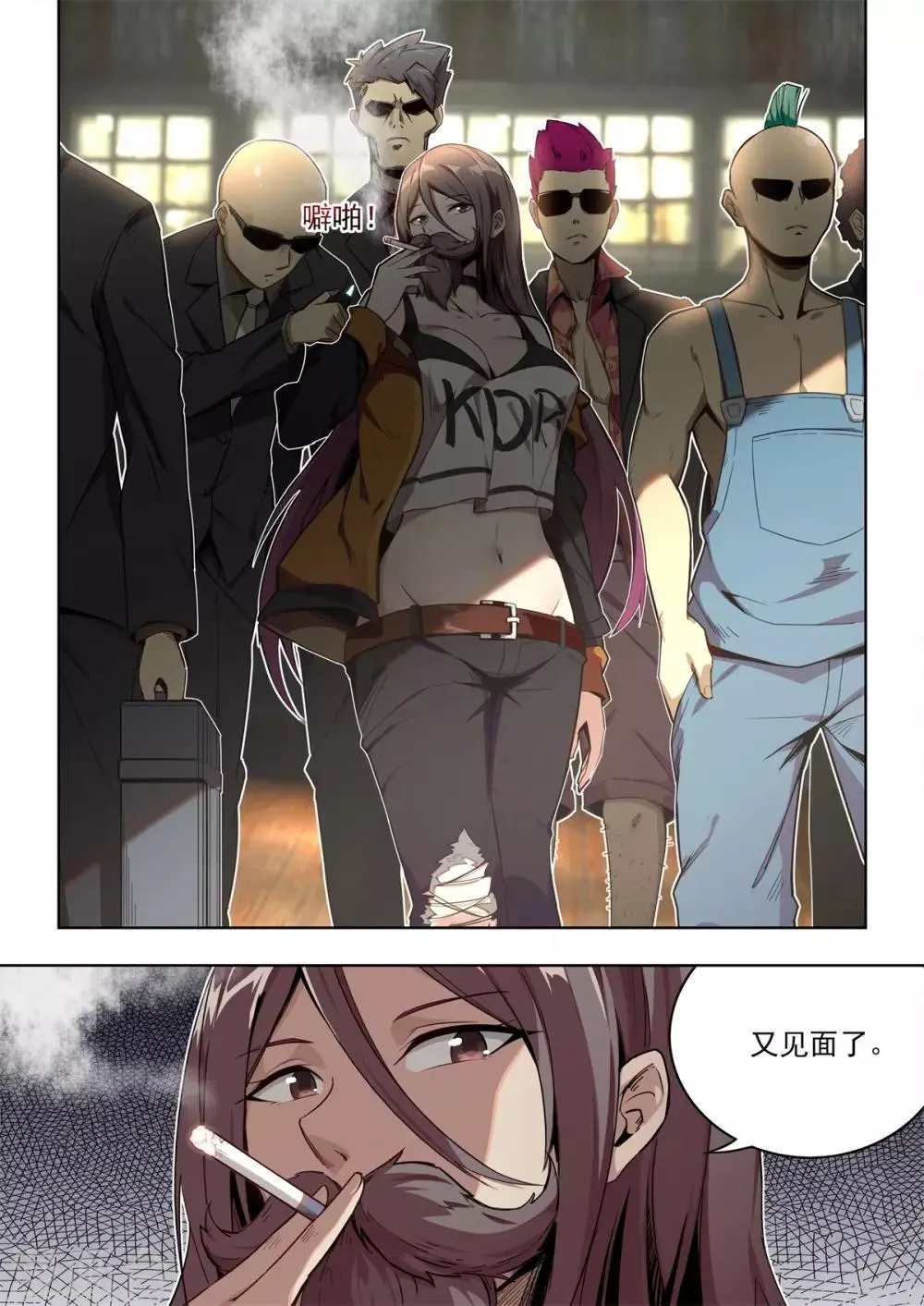 第1话 用外挂PK！谁才是真的代练王？？ 第4页