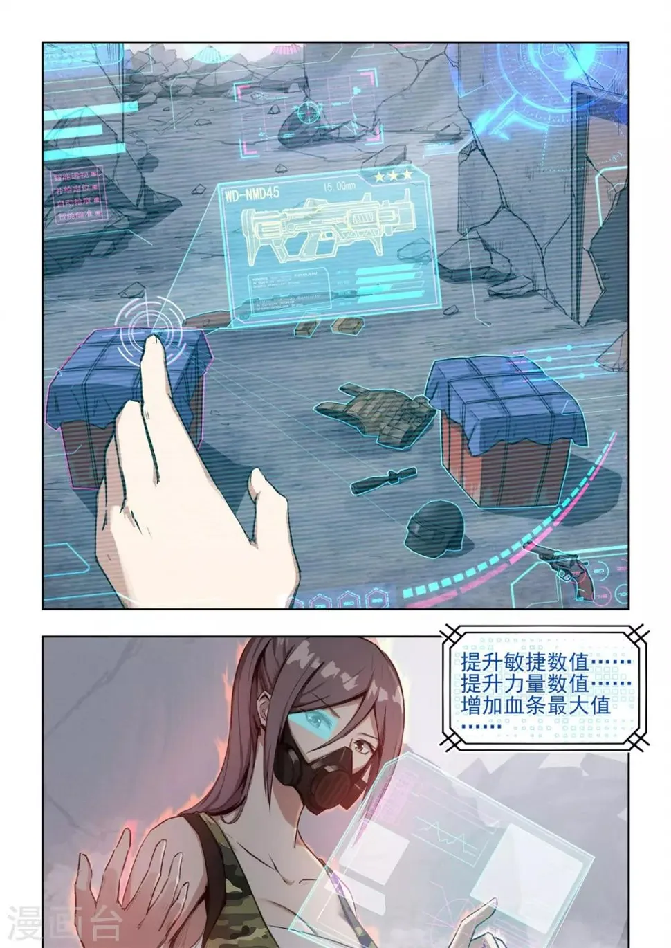 第1话 用外挂PK！谁才是真的代练王？？ 第19页