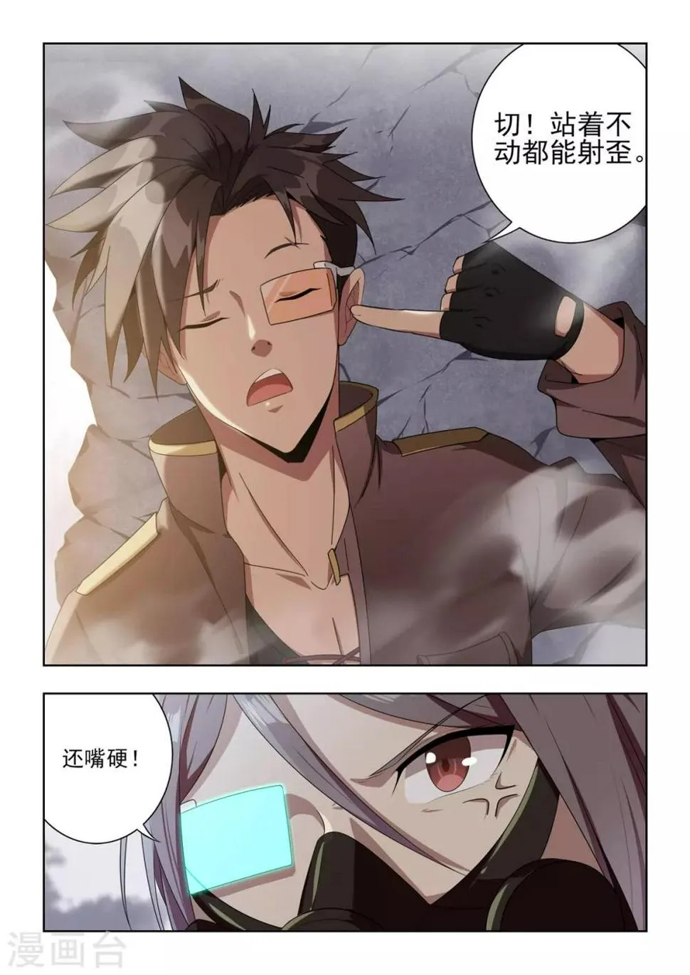 第1话 用外挂PK！谁才是真的代练王？？ 第25页