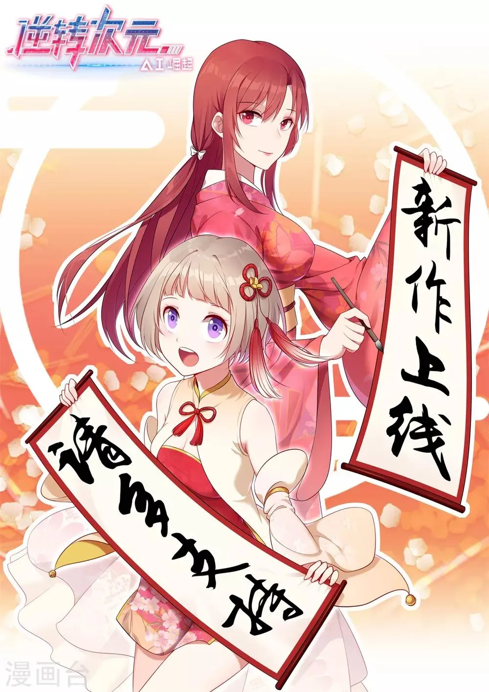 第2话 你充值的外挂已到账！请查收！ 第1页