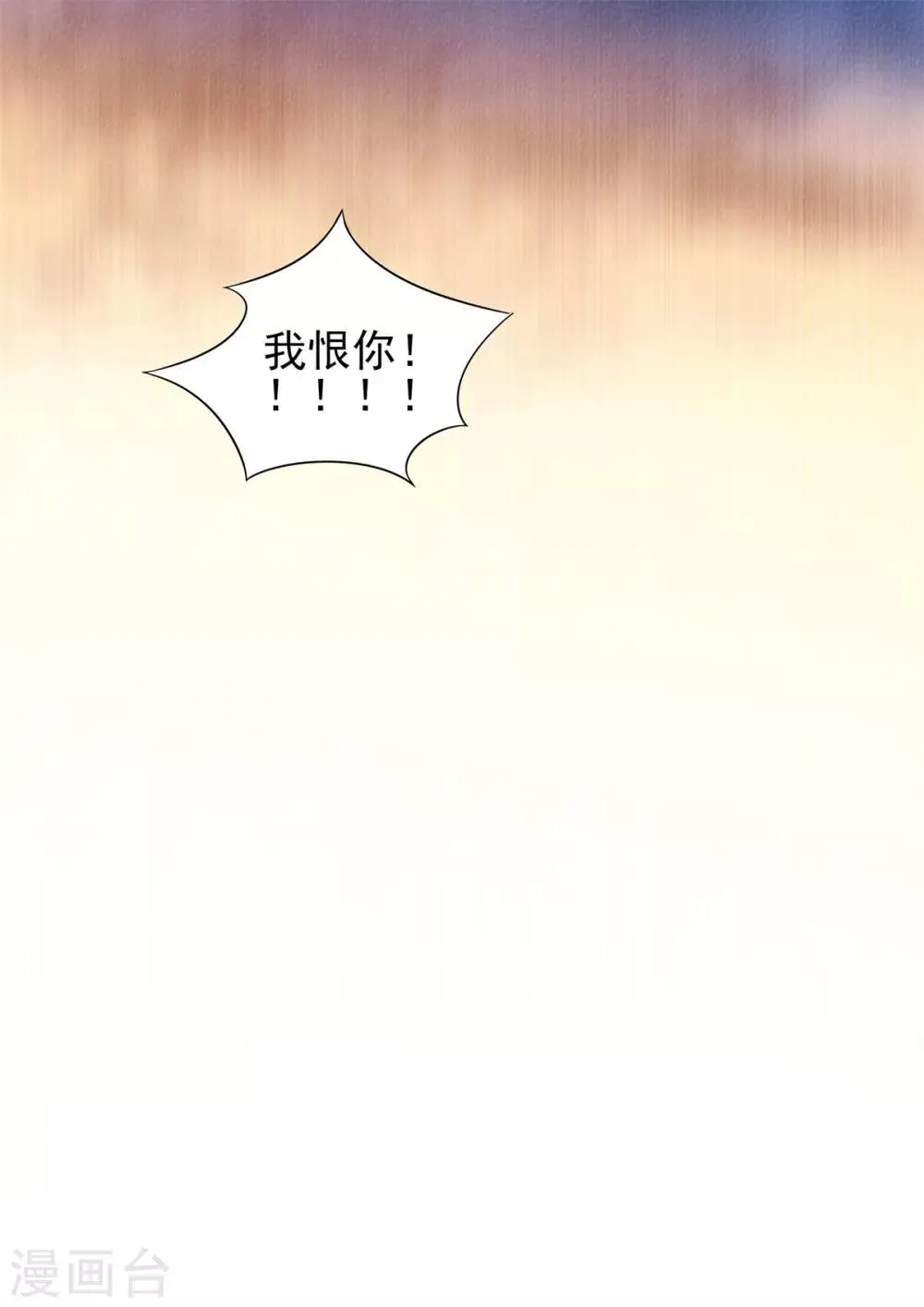 第2话 你充值的外挂已到账！请查收！ 第13页