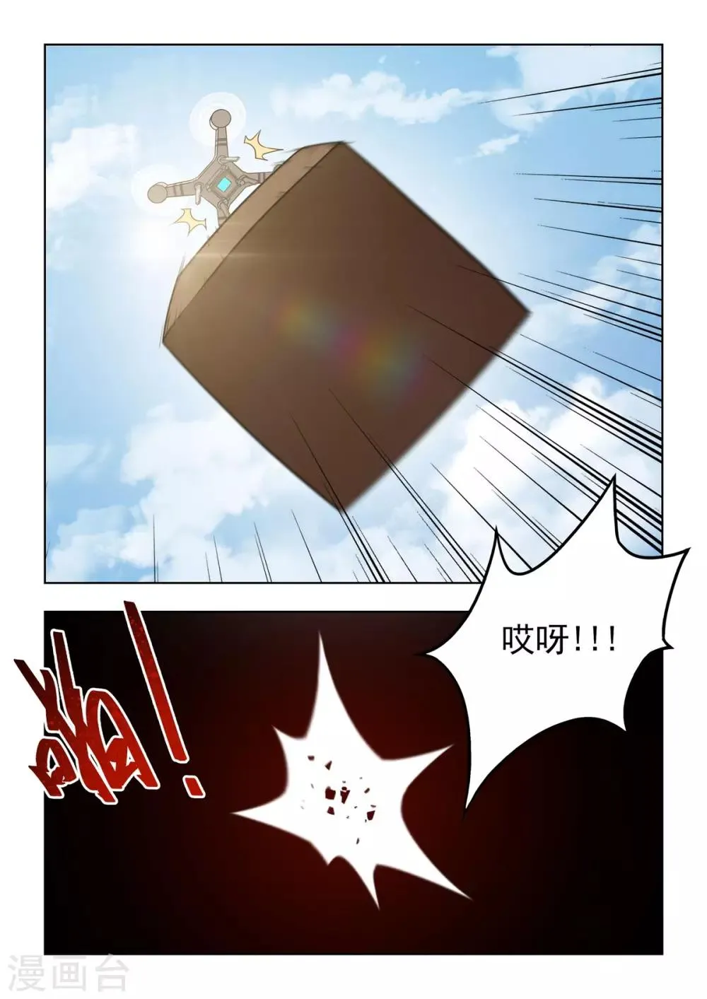 第3话 强势登陆《纪元》！！ 第19页