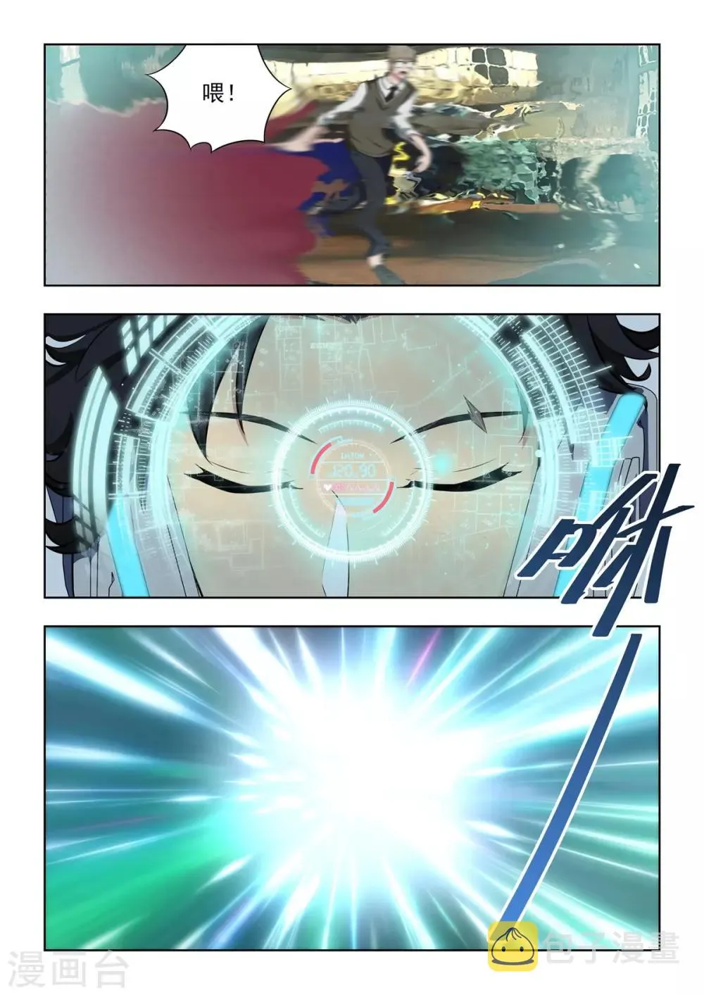 第3话 强势登陆《纪元》！！ 第26页