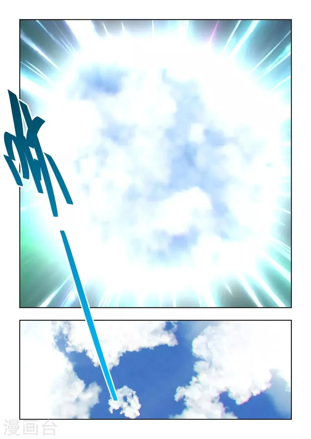 第3话 强势登陆《纪元》！！ 第27页