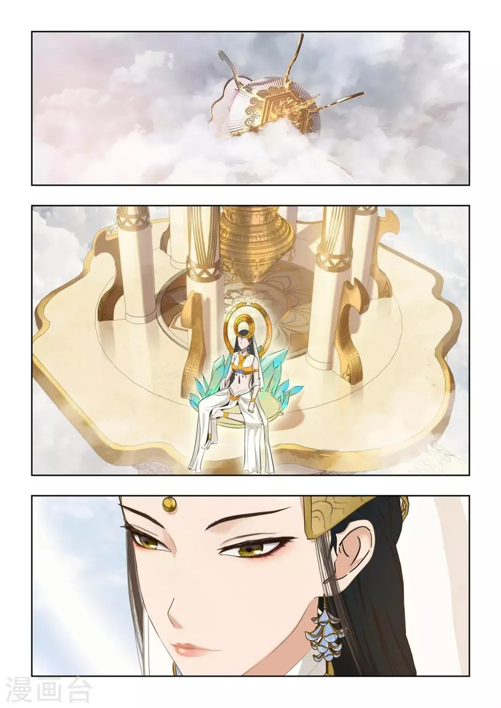 第5话 苍梧殿！隐藏任务！ 第12页
